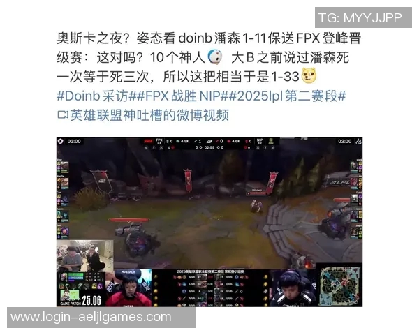 FPX战队在英雄联盟S15赛季状态飙升创新高电竞表现引发热议 FPX战队在英雄联盟S15赛季状态飙升创新高电竞表现引发热议