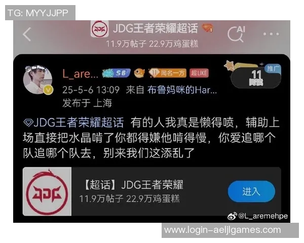 电竞实时数据更新王者荣耀状态排行榜JDG荣登第五名引发热议