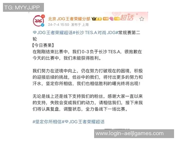 电竞心理素质大比拼王者荣耀JDG战队荣登第七名引发热议