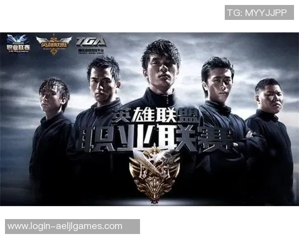 电竞比分聚焦英雄联盟WE战队意识提升与战术创新的深度分析