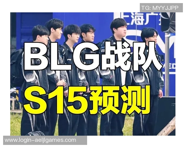 电竞比分DOTA2热点分析BLG战队防守策略与战术解析实时数据