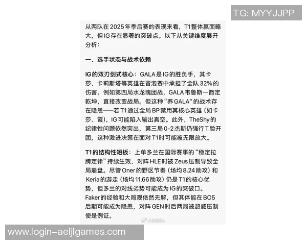 esports最新数据赛后复盘RNG与IG对决的力量对比与战术分析