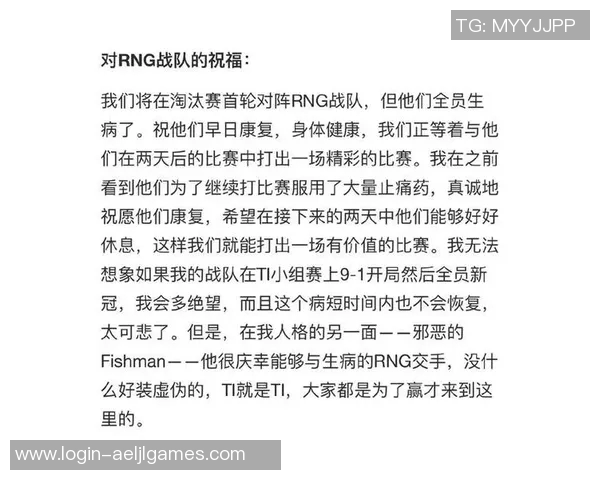 2026电竞新闻DOTA2边路渗透策略解析揭秘RNG战队的成功之道